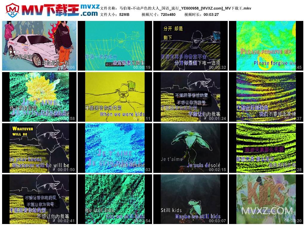 马伯骞-不动声色的大人_国语_流行_YE600958